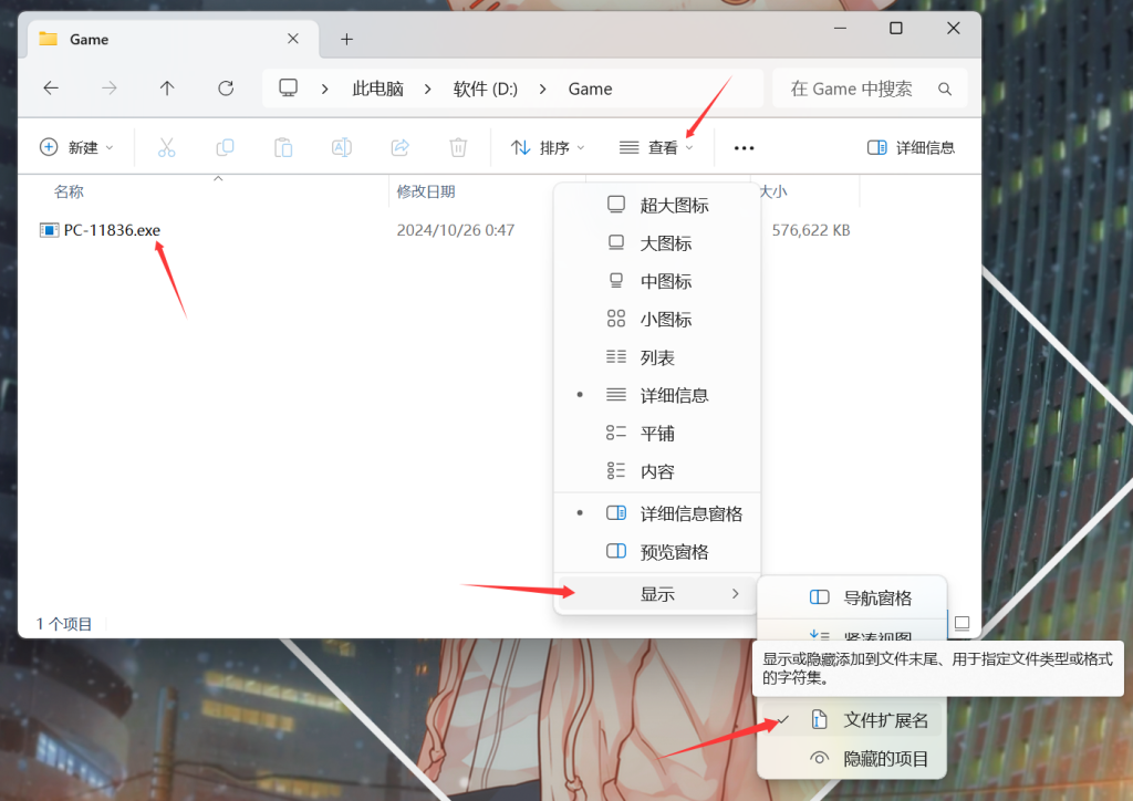 图片[1]-电脑游戏安装教程-游界无限
