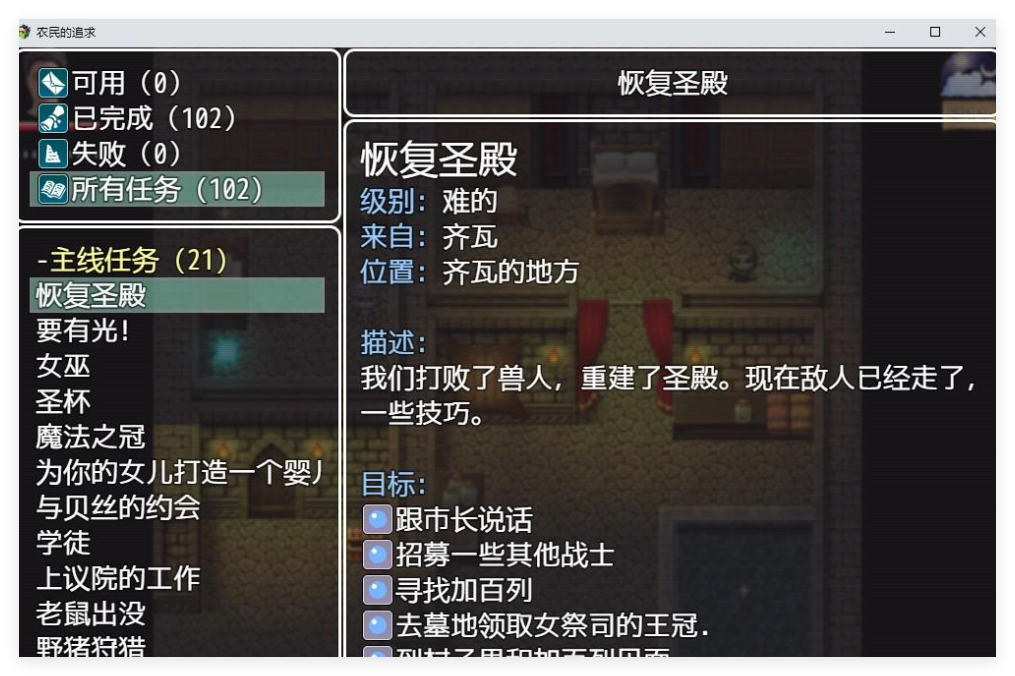 图片[6]-农民的追求V3.62血缘补丁回归 【PC+安卓】【作弊+图文攻略】【5.91G】游戏中文版下载-游界无限