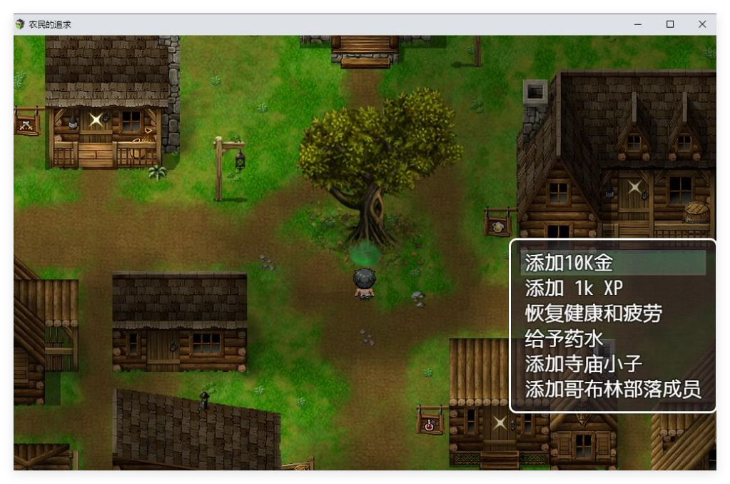 图片[8]-农民的追求V3.62血缘补丁回归 【PC+安卓】【作弊+图文攻略】【5.91G】游戏中文版下载-游界无限