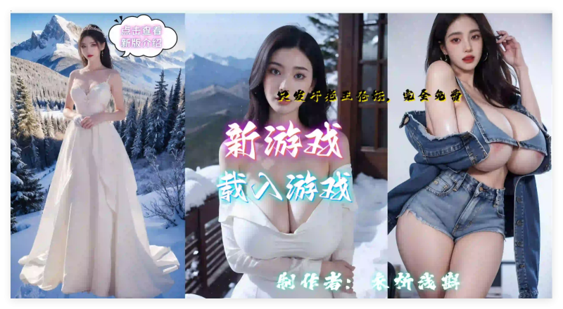 [大作QSP/中文/真人步兵] 亚洲之子SOA V70 衣析浅斟最终完结2025.3.25修复更新版+攻略80G-游界无限