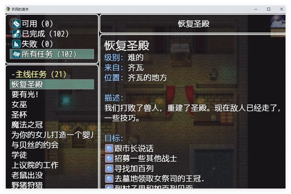 图片[6]-农民的追求V3.71AI中文版 墨凡重口整合mod版-游界无限