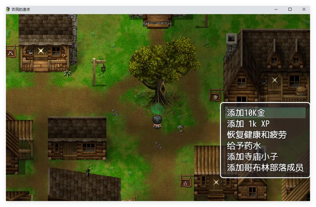 图片[9]-农民的追求V3.71AI中文版 墨凡重口整合mod版-游界无限