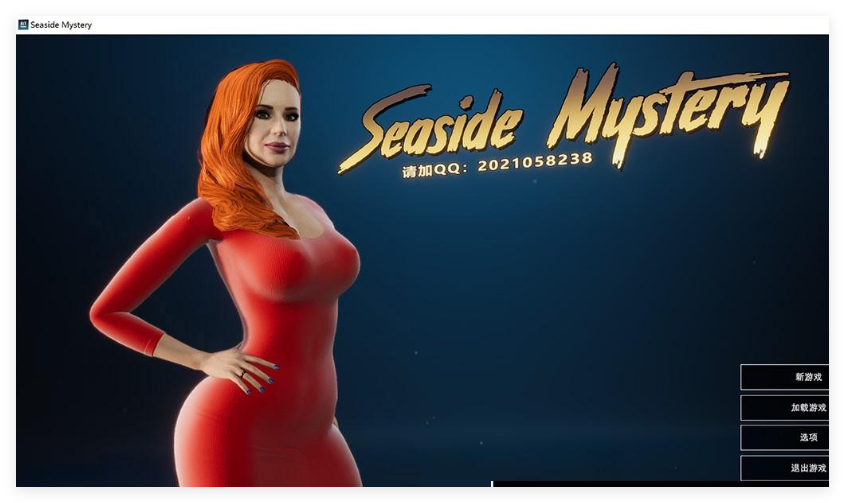 图片[2]-Seaside Mystery 海边之谜V0.28汉化版+攻略+作弊+VR：腹黑小孩逆推熟女-游界无限