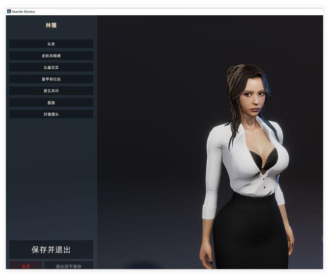 图片[8]-Seaside Mystery 海边之谜V0.28汉化版+攻略+作弊+VR：腹黑小孩逆推熟女-游界无限
