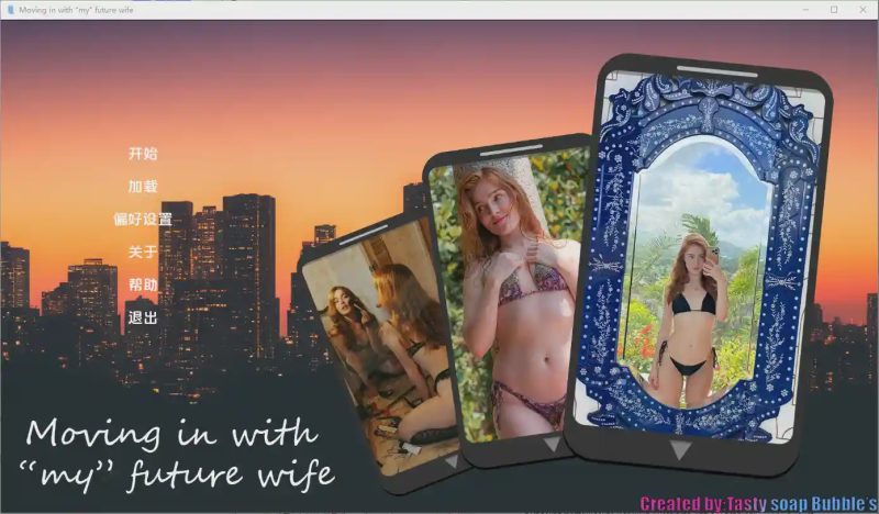 [SLG/汉化] 和我未来的妻子同住 Moving in with My Future Wife v0.5.0 PC+安卓AI汉化版 1.4G游戏中文版下载|无需安装解压即玩-游界无限