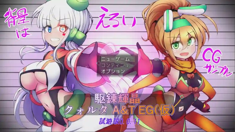 [日式RPG] 淬驱晶核·四元阿尔米涅斯与缠结型EG v0.0.11 生肉版 900M游戏中文版下载|无需安装解压即玩-游界无限