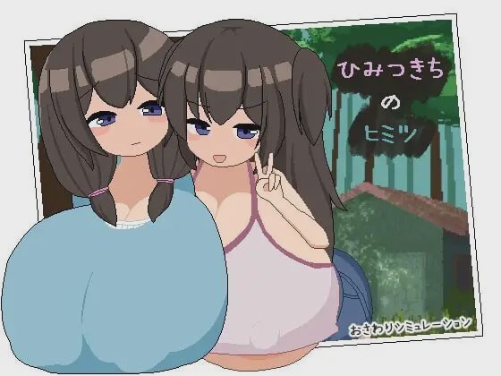 [互动SLG/像素动态/新作/PC] 秘密基地的秘密 ひみつきちのヒミツ 生肉版 1.5G游戏中文版下载|无需安装解压即玩-游界无限