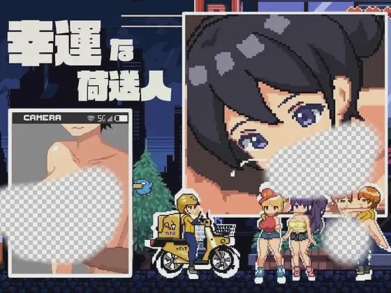 [互动SLG/像素动态/新作/PC] 幸运的托运人 幸運な荷送人 v1.1 机翻汉化 100M游戏中文版下载|无需安装解压即玩-游界无限