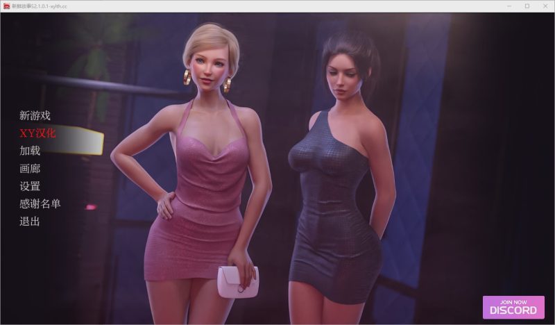 [SLG/汉化] 新鲜故事 Fresh Story [S2 v1.0.9 Steam] PC+安卓汉化版4.1G游戏中文版下载|无需安装解压即玩-游界无限