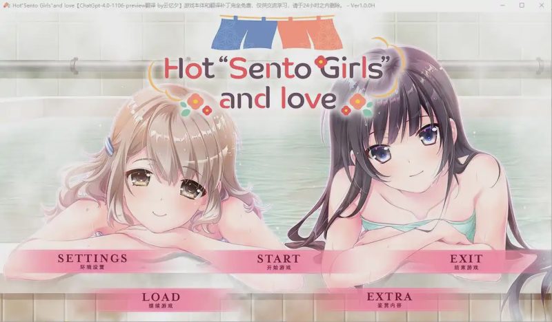 [ADV游戏/汉化] 澡堂女友-热恋热浴 AI汉化版+全CG回想★全CV 1.8G游戏中文版下载|无需安装解压即玩-游界无限