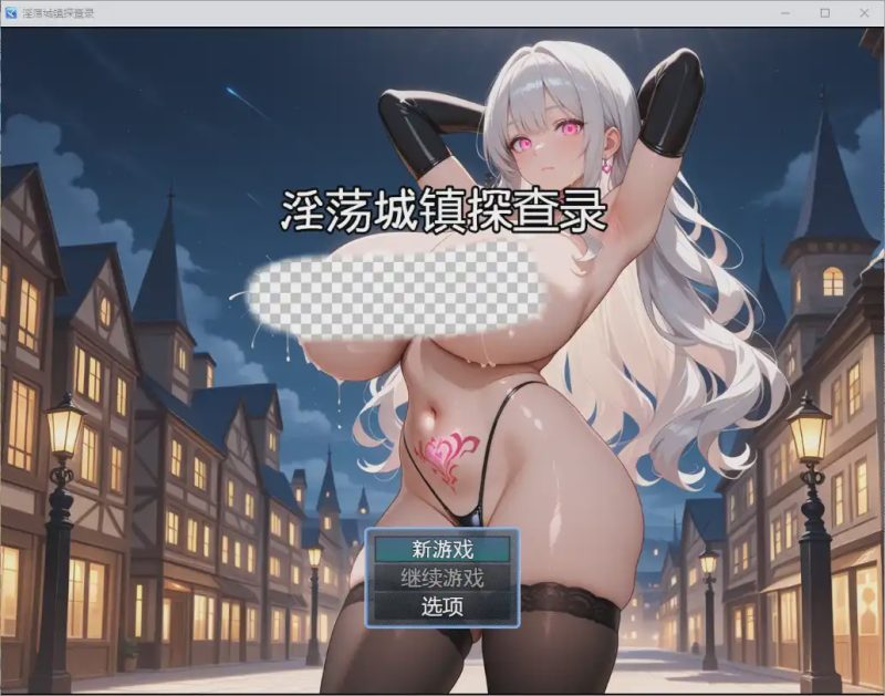 [RPG/汉化] 淫荡城镇探查录 淫町探査録 1.0 PC+安卓汉化版游戏中文版下载|无需安装解压即玩-游界无限