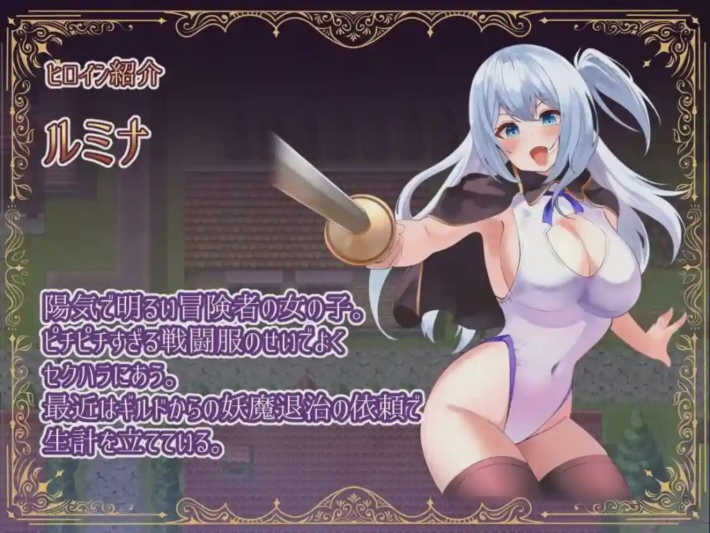 [日式RPG/新作/PC] 冒险者露米娜×露娜利亚~妖魔盘踞的城镇~1.0 PC+安卓汉化版游戏中文版下载|无需安装解压即玩-游界无限