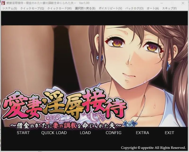 [ADV/汉化] 爱妻的H接待~被债务人命令教育妻子 AI汉化版+全CG存档游戏中文版下载|无需安装解压即玩-游界无限