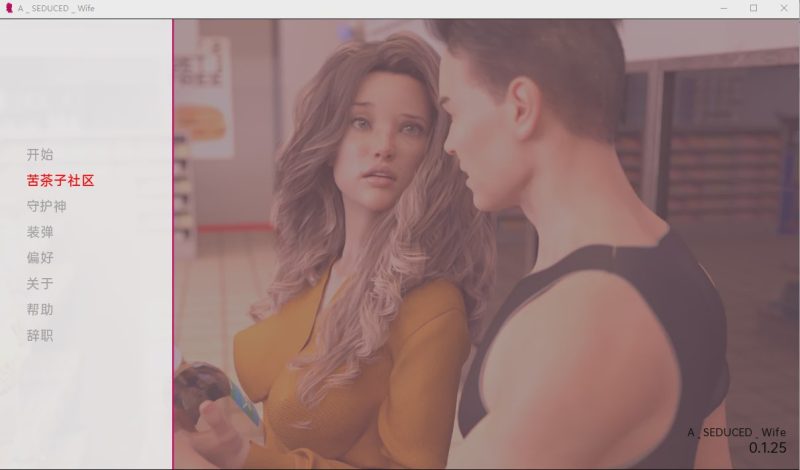 [欧美SLG/汉化] 被勾引的妻子 A Seduced Wife v0.2.0 PC+安卓汉化版1.9G游戏中文版下载|无需安装解压即玩-游界无限