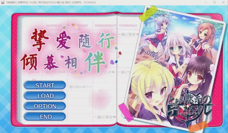 [ADV/汉化] 挚爱随行_倾慕相伴 ずっとすきして たくさんすきして 汉化版 2.7G游戏中文版下载|无需安装解压即玩-游界无限