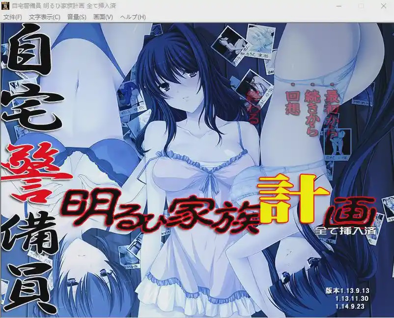 [SLG/汉化] 自宅警备员 AI汉化润色版+作弊+全CG存档★全CV 2.2G游戏中文版下载|无需安装解压即玩-游界无限