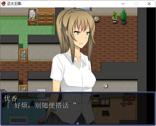 [RPG/动态CG] 熊孩子王国完结版+存档游戏中文版下载|无需安装解压即玩-游界无限