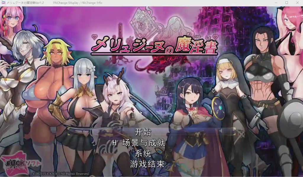 [RPG游戏/汉化] 梅林西纳的魔淫书メリュジーヌの魔淫書ver1.2 云翻汉化版 2G游戏中文版下载|无需安装解压即玩-游界无限