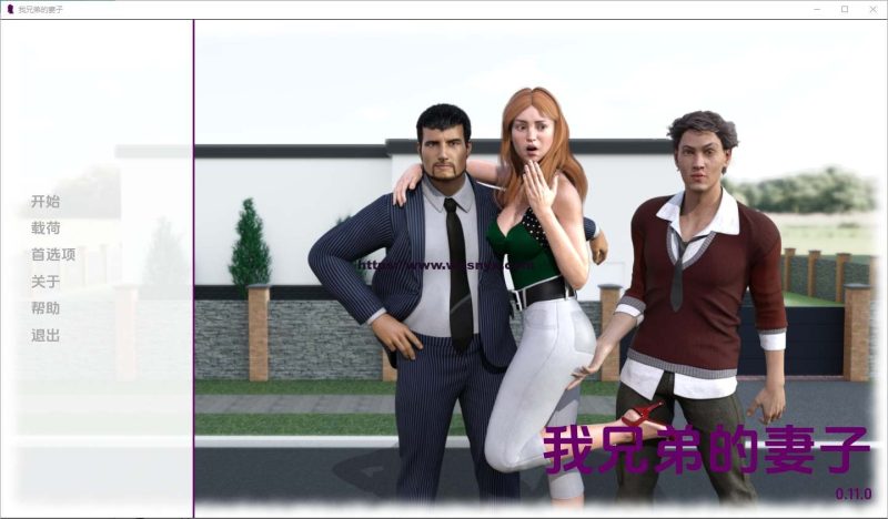 [SLG/汉化] 我哥哥的妻子 My Brother’s Wife v0.12 PC+安卓汉化版3.1G游戏中文版下载|无需安装解压即玩-游界无限