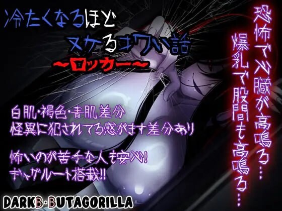 [日式RPG] 令人毛骨悚然的恐怖故事 1.0 PC+安卓汉化版游戏中文版下载|无需安装解压即玩-游界无限