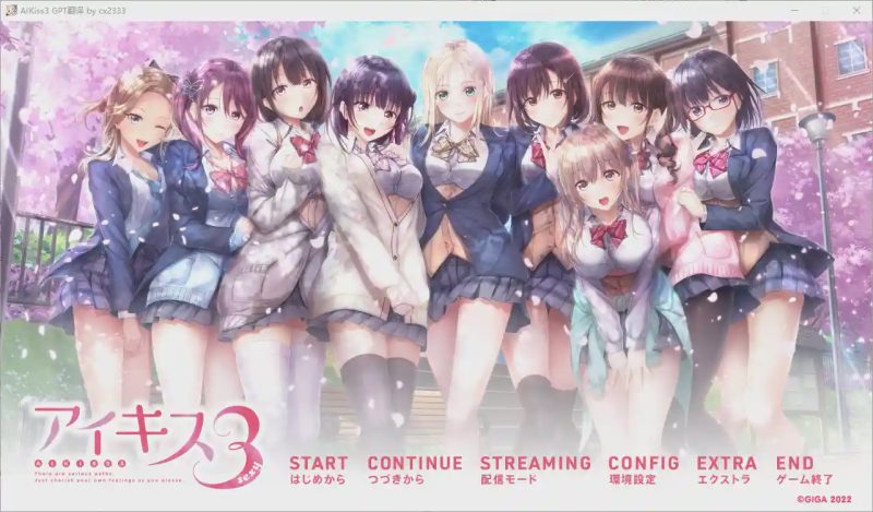 [ADV/汉化] 爱之吻1+2+3 アイキス1+2+3 AI汉化版+全CG存档12G游戏中文版下载|无需安装解压即玩-游界无限