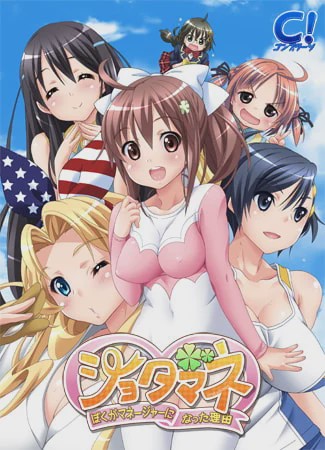 [拔作ADV/后宫/PC] 少年经纪人 ～我成为经纪人的理由～ショタマネ ぼくがマネージャーになった理由 v1.0 AI汉化版+全CG存档游戏中文版下载|无需安装解压即玩-游界无限