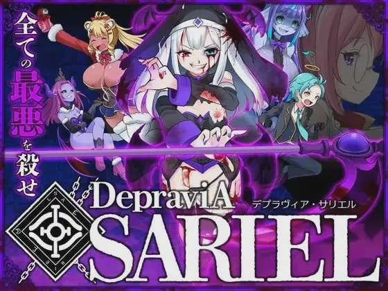 [动作ACT/动态/更新/PC] 堕落圣女·萨莉尔 DepraviA-SARIEL Ver-202504_CLOSED_B_V2.00.1 生肉版 1.4G游戏中文版下载|无需安装解压即玩-游界无限