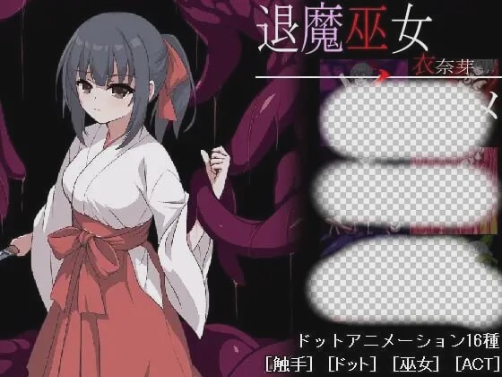 [动作ACT/像素动态/新作/PC] 退魔巫女稻目 退魔巫女イナメ 生肉版 400M游戏中文版下载|无需安装解压即玩-游界无限