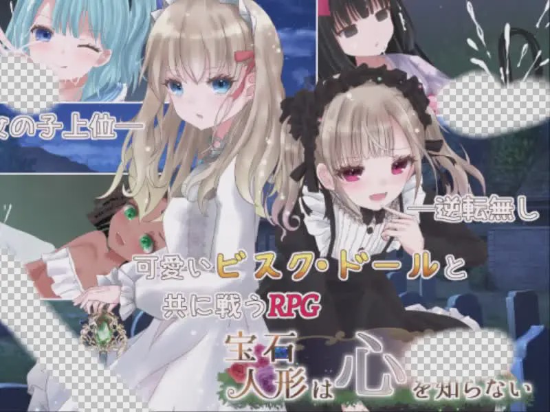 [日式SLG/反向X/PC] 宝石人偶不懂人心 宝石人形は心を知らない AI汉化版400M游戏中文版下载|无需安装解压即玩-游界无限