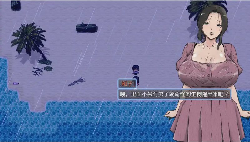 [RPG/汉化] 想和最爱的妈妈做爱的无人岛7天！PC+安卓汉化版 2.1G游戏中文版下载|无需安装解压即玩-游界无限