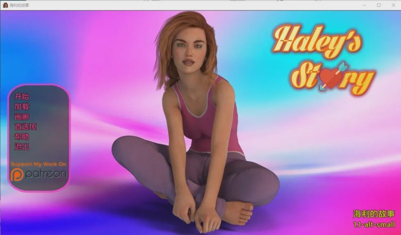 [SLG/汉化] 海莉的故事 Haley’s Story V1.1 PC+安卓汉化版 3.8G游戏中文版下载|无需安装解压即玩-游界无限