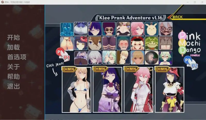 [SLG/汉化] 原神可莉的恶作剧 Klee Prank Adventure Ver1.16.1 AI汉化完结版 3.5G游戏中文版下载|无需安装解压即玩-游界无限