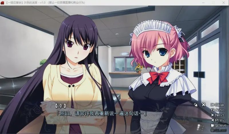 [ADV/汉化] 灰色的迷宫LELABYRINTHEDELAGRISAIA精翻汉化版5.8G游戏中文版下载|无需安装解压即玩-游界无限