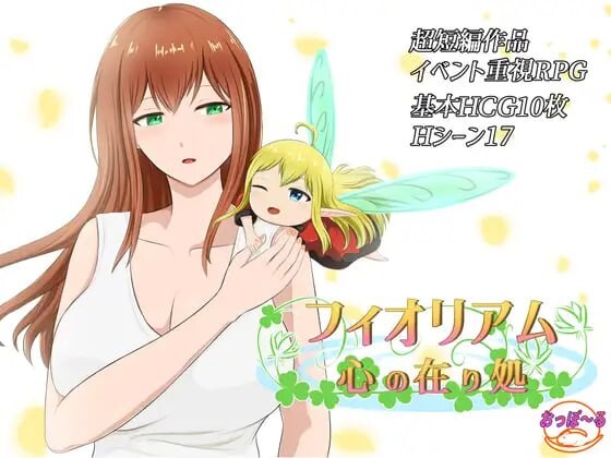 [日式RPG/新作/PC] 菲奥里姆「心之所归」フィオリアム「心の在り処」v1.00 AI汉化游戏中文版下载|无需安装解压即玩-游界无限