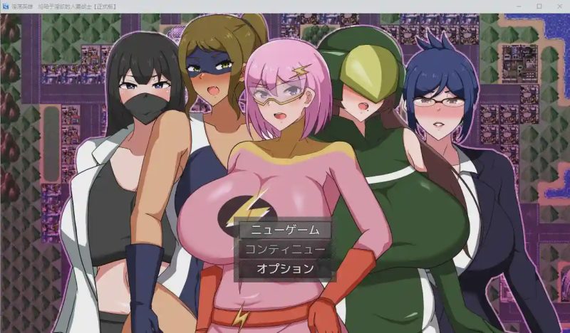 [RPG/汉化] 淫欲熏染的人妻战士1.0 PC+安卓汉化版1G游戏中文版下载|无需安装解压即玩-游界无限