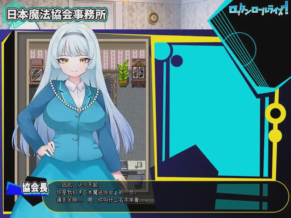 [RPG/汉化] 摇滚派对 ロックンロールライズ! PC+安卓AI汉化作弊版1.2G游戏中文版下载|无需安装解压即玩-游界无限