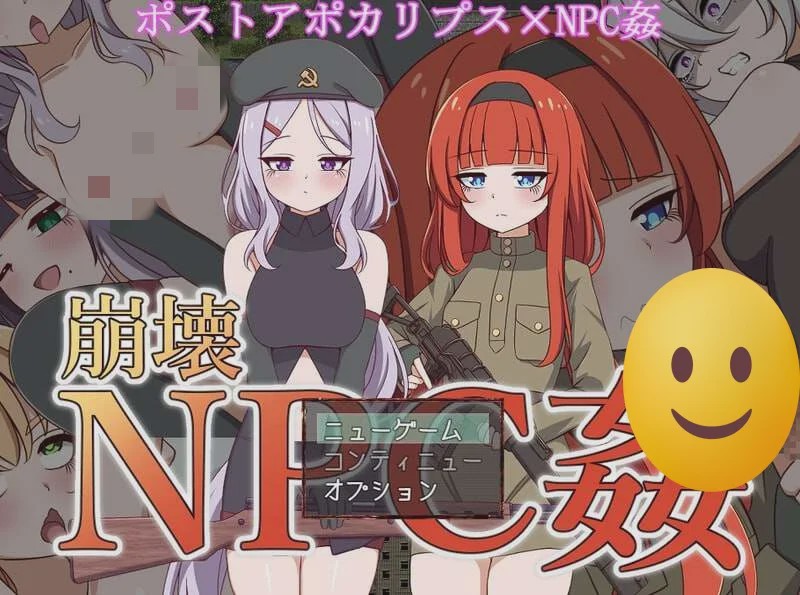 [探索RPG] 崩壊NPC姦1.0 PC+安卓汉化版游戏中文版下载|无需安装解压即玩-游界无限