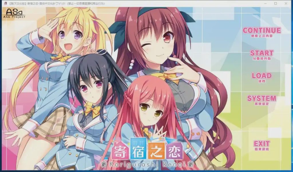 [大型ADV/汉化] 寄宿之恋！PC+安卓KRKR模拟完整汉化版 2.8G游戏中文版下载|无需安装解压即玩-游界无限