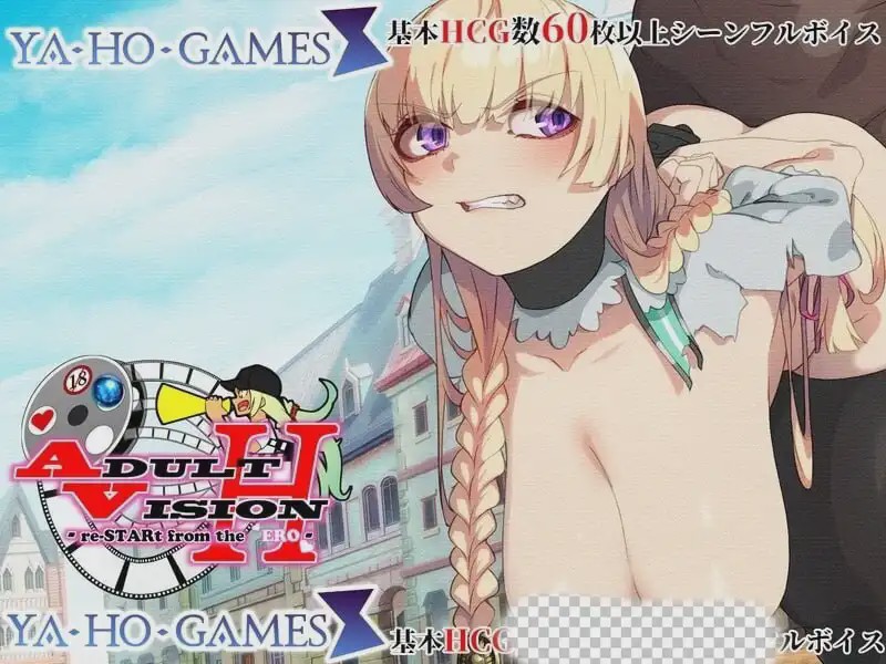 [大型RPG/新作/PC] 成人影像！-从色情重新开始-アダルトヴィジョン! -reSTARt from the ERO-v1.0.1a AI汉化 6.8G游戏中文版下载|无需安装解压即玩-游界无限