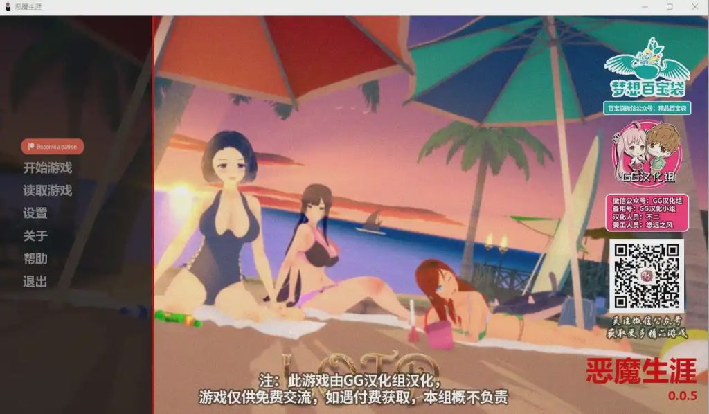 [后宫向SLG/汉化] 恶魔生涯 V0.5 PC+安卓汉化版+全CG 1.1G游戏中文版下载|无需安装解压即玩-游界无限