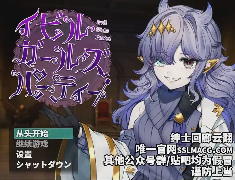 [大型探索RPG/汉化] 恶魔girls~大派对！异形迷宫狂堕记录 云汉化版 1.3G游戏中文版下载|无需安装解压即玩-游界无限