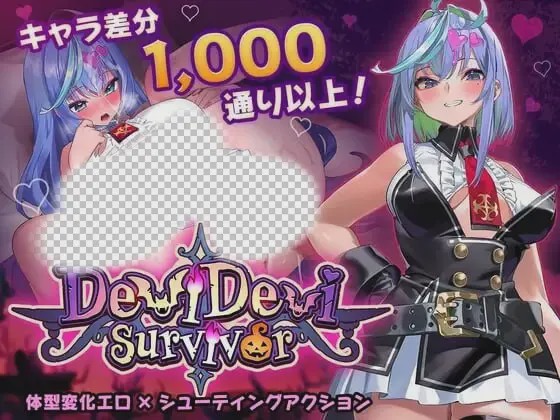 [动作ACT/动态/新作/PC] 恶魔幸存者 DeviDevi Survivor DL官方中文游戏中文版下载|无需安装解压即玩-游界无限
