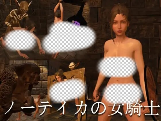 [3D动作ACT/动态/新作/PC] 诺蒂卡的女骑士 ノーティカの女騎士 DL官方中文 1.2G游戏中文版下载|无需安装解压即玩-游界无限