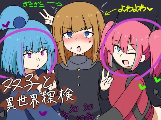 [日式RPG] 双子与异世界探险 双子と異世界探検 v25.03.10 AI汉化 1.2G游戏中文版下载|无需安装解压即玩-游界无限