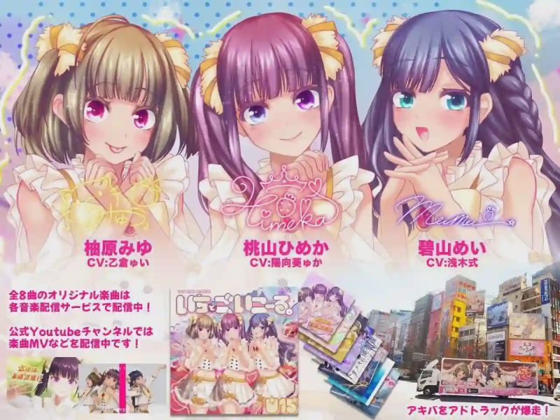 [3D互动SLG/动态/新作/PC] 偶像演唱会☆Under Ichigo 银乱偶像想和经纪人玩 v1.0.4 官方中文 2.3G游戏中文版下载|无需安装解压即玩-游界无限