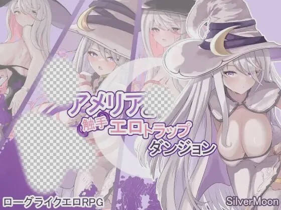 [爆款RPG/新汉化/PC] 阿梅莉亚与触手情色陷阱迷宫 v1.18 官方AI汉化 1.5G游戏中文版下载|无需安装解压即玩-游界无限
