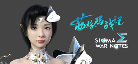 茜格玛战记 SIGMA WAR NOTESv1.0.0官方中文免安装版游戏中文版下载|无需安装解压即玩-游界无限