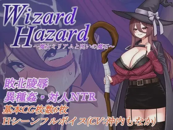 [日式RPG] 巫师的危险：女巫米丽亚姆与被诅咒的魔法石 1.0 PC+安卓汉化版游戏中文版下载|无需安装解压即玩-游界无限