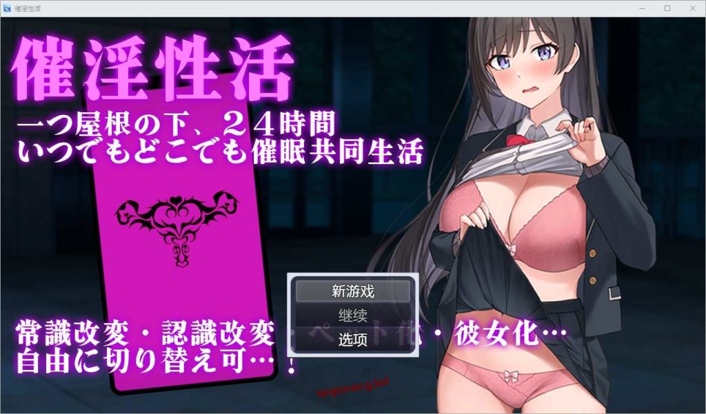 [RPG/汉化] 催银性活V 1.01 PC+安卓汉化版游戏中文版下载|无需安装解压即玩-游界无限