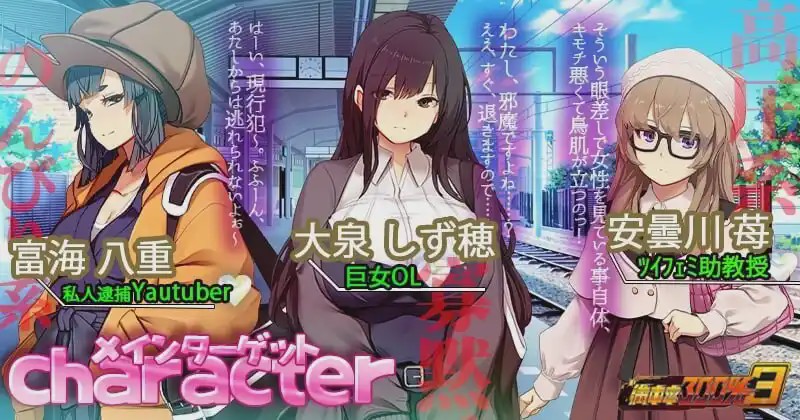 [3D互动SLG/全动态/更新/PC] 満車率300% 3≒ v25.03.22 官方中文+全CG存档 10G游戏中文版下载|无需安装解压即玩-游界无限